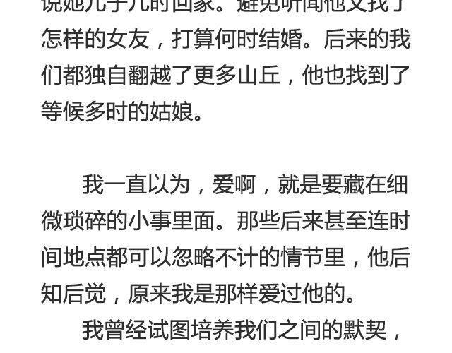 《轻文字》我没说出口的@三杯秋 第15页