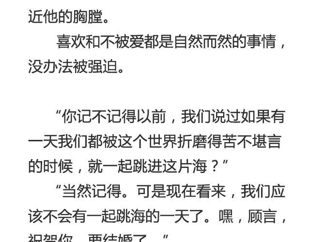 《轻文字》我没说出口的@三杯秋 第17页