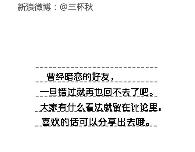 《轻文字》我没说出口的@三杯秋 第19页