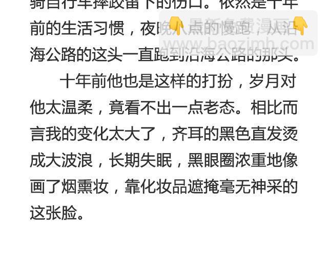 《轻文字》我没说出口的@三杯秋 第5页