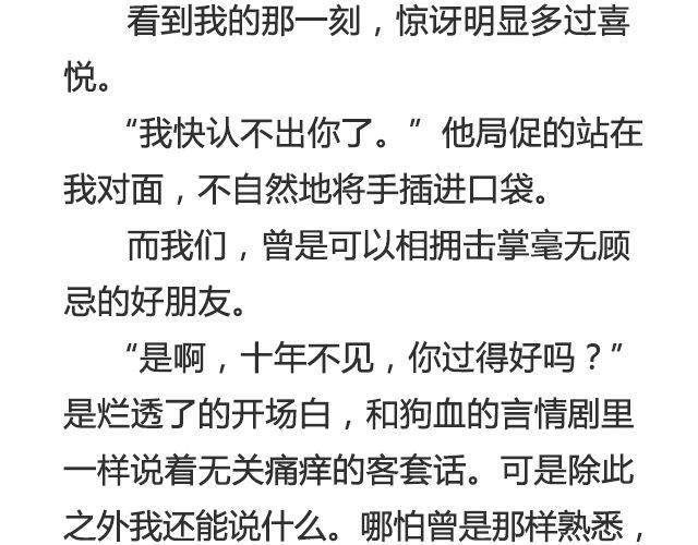 《轻文字》我没说出口的@三杯秋 第6页