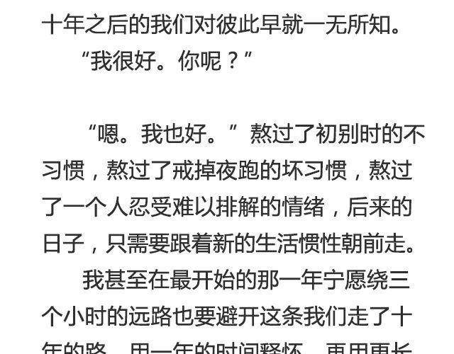 《轻文字》我没说出口的@三杯秋 第7页