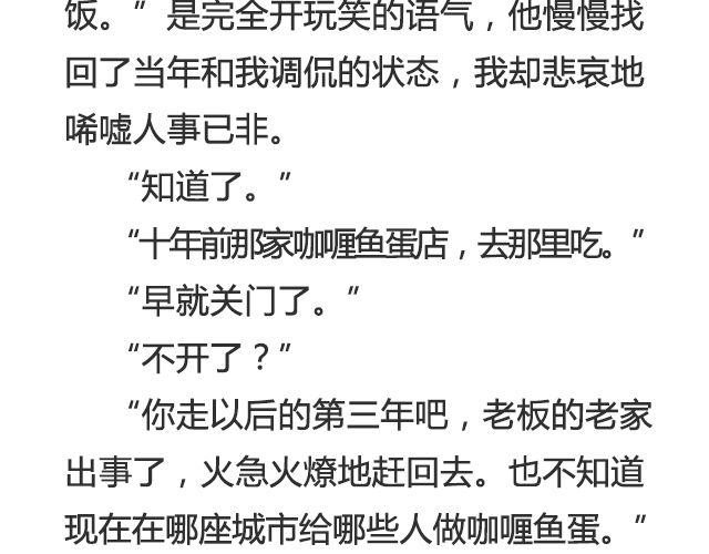 《轻文字》我没说出口的@三杯秋 第9页