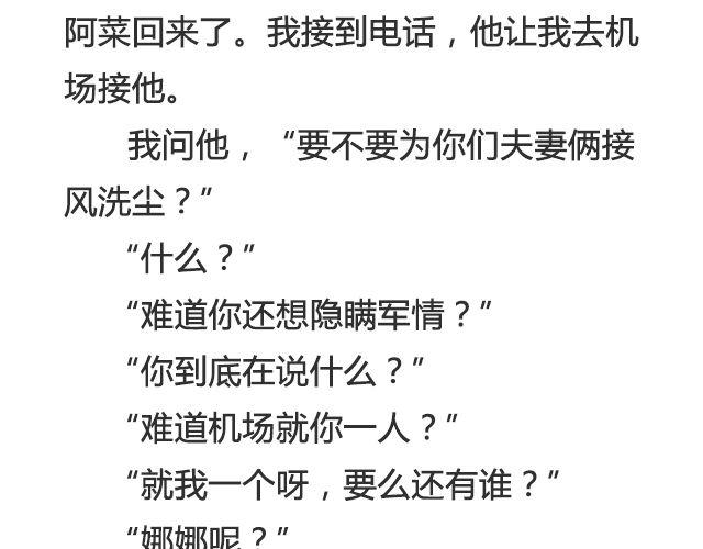 《轻文字》听说你还在打听我的下落（上） 第10页