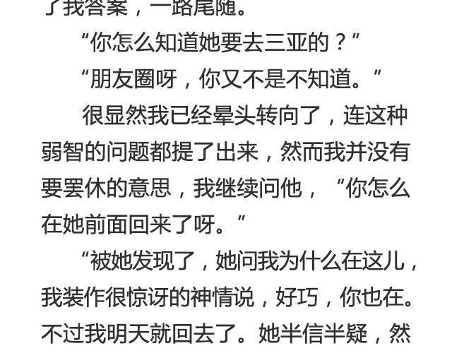 《轻文字》听说你还在打听我的下落（上） 第12页
