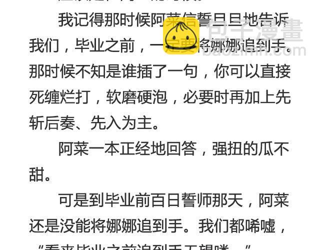 《轻文字》听说你还在打听我的下落（上） 第14页