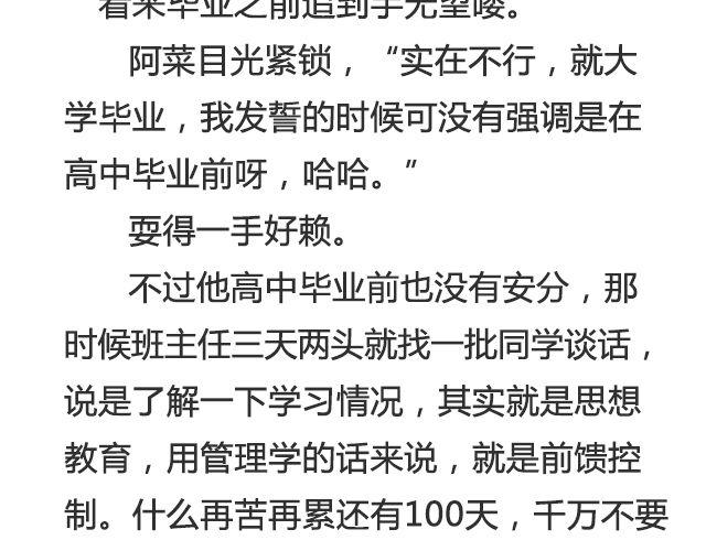 《轻文字》听说你还在打听我的下落（上） 第15页