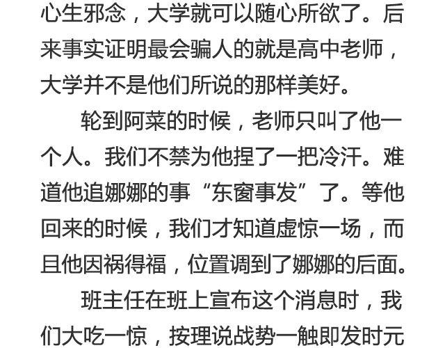 《轻文字》听说你还在打听我的下落（上） 第16页