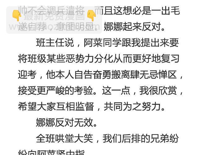 《轻文字》听说你还在打听我的下落（上） 第17页