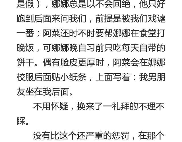 《轻文字》听说你还在打听我的下落（上） 第19页
