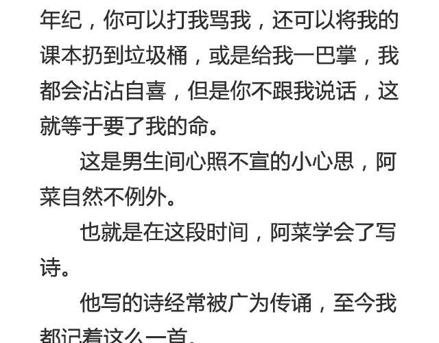 《轻文字》听说你还在打听我的下落（上） 第20页