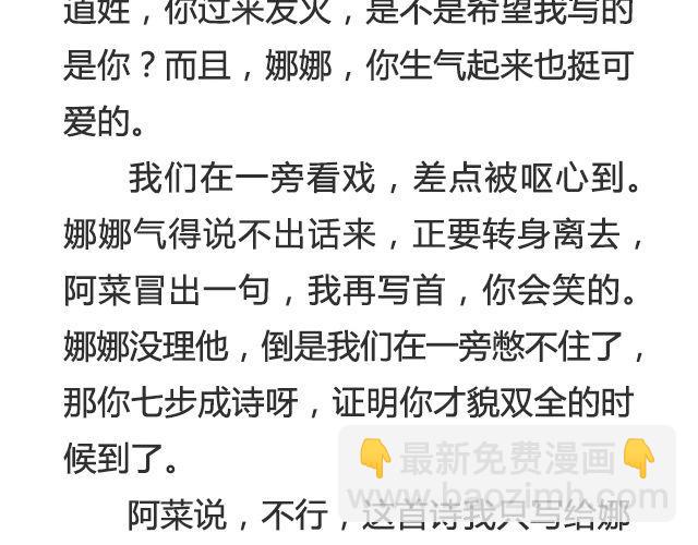 《轻文字》听说你还在打听我的下落（上） 第22页