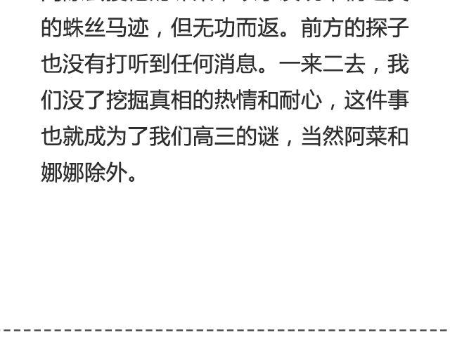 《轻文字》听说你还在打听我的下落（上） 第24页