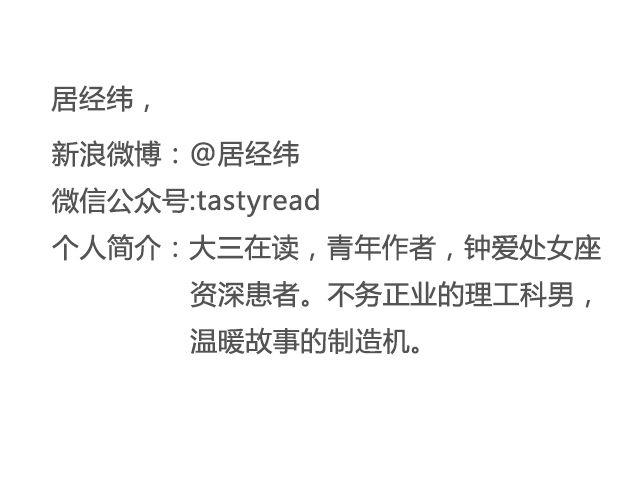 《轻文字》听说你还在打听我的下落（上） 第25页