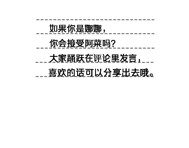 《轻文字》听说你还在打听我的下落（上） 第26页