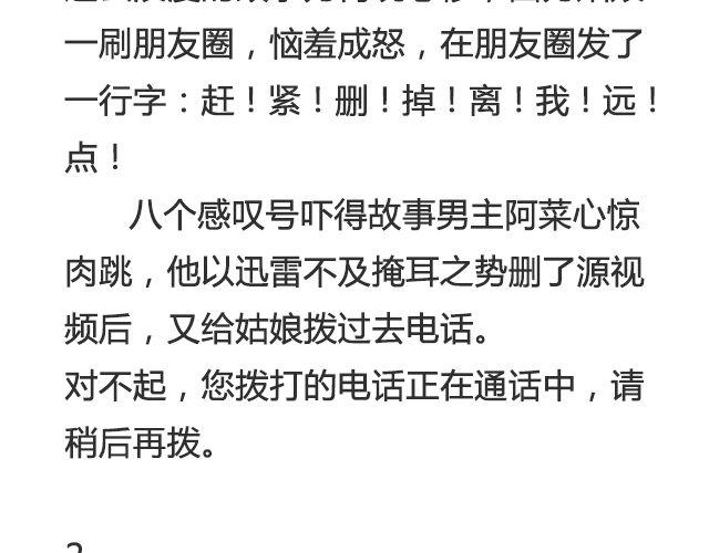 《轻文字》听说你还在打听我的下落（上） 第4页