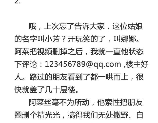 《轻文字》听说你还在打听我的下落（上） 第5页