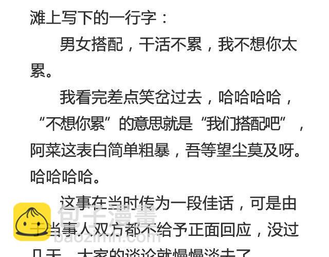 《轻文字》听说你还在打听我的下落（上） 第7页