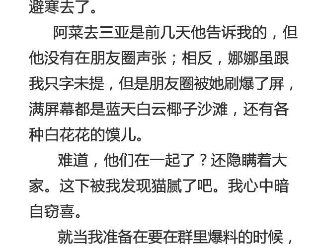 《轻文字》听说你还在打听我的下落（上） 第9页