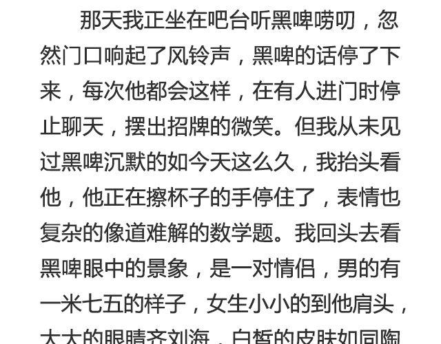 《轻文字》黑啤@凯蒂S小妍 第20页