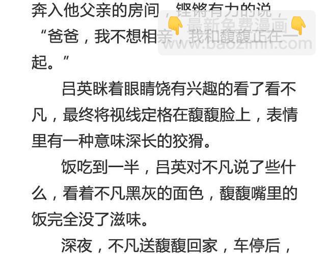 《轻文字》不朽（下） 第10页