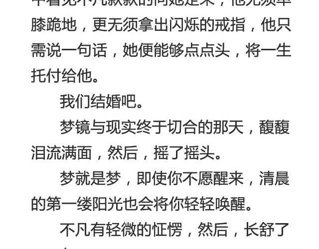 《轻文字》不朽（下） 第12页