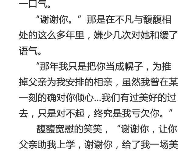 《轻文字》不朽（下） 第13页