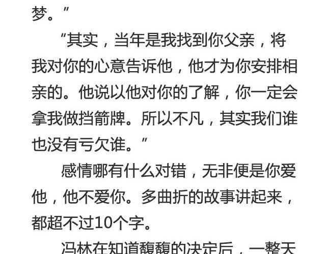 《轻文字》不朽（下） 第14页