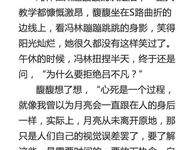 《轻文字》不朽（下） 第15页
