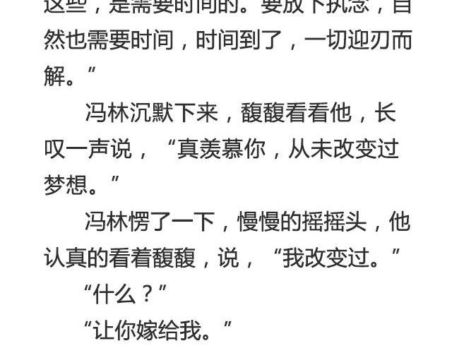 《轻文字》不朽（下） 第16页