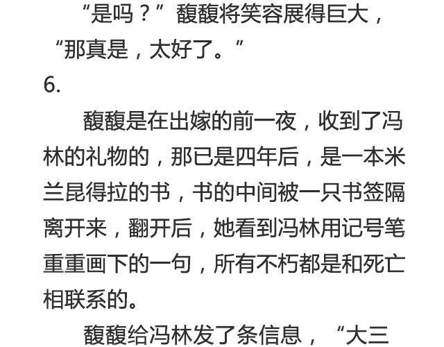 《轻文字》不朽（下） 第17页