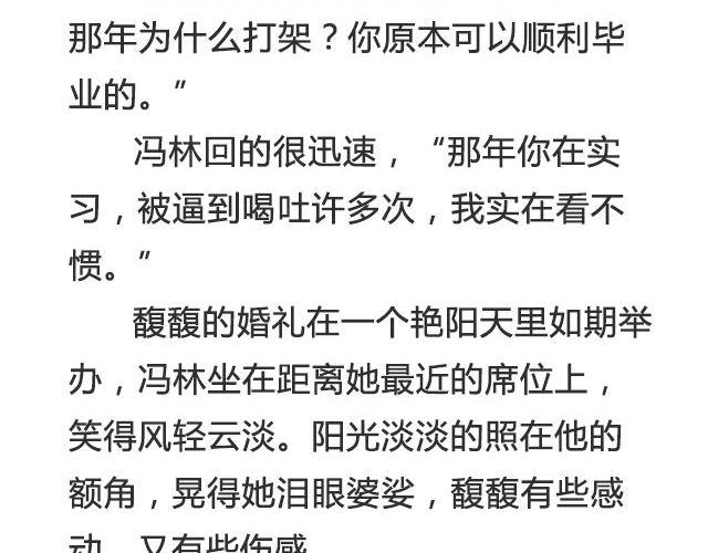 《轻文字》不朽（下） 第18页