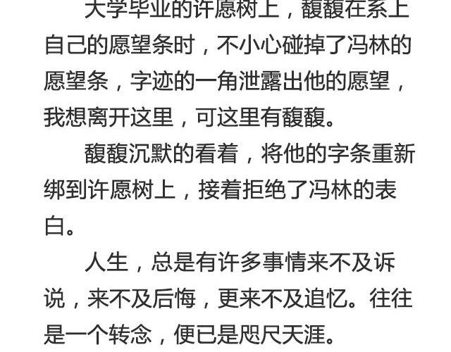 《轻文字》不朽（下） 第20页