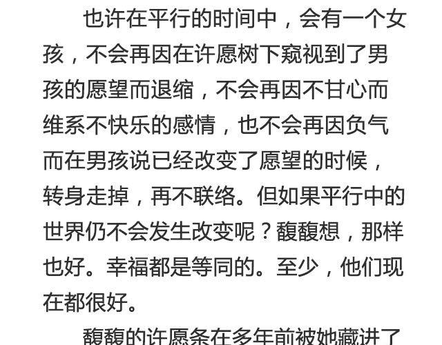 《轻文字》不朽（下） 第21页