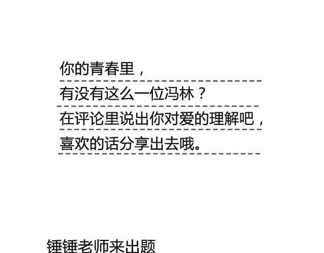 《轻文字》不朽（下） 第23页