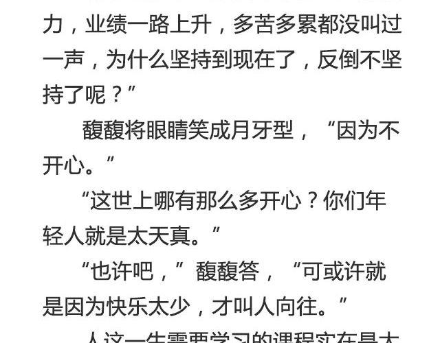 《轻文字》不朽（下） 第4页