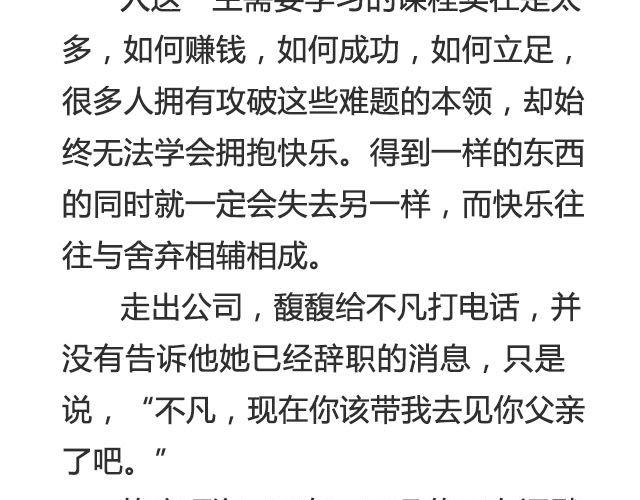 《轻文字》不朽（下） 第5页