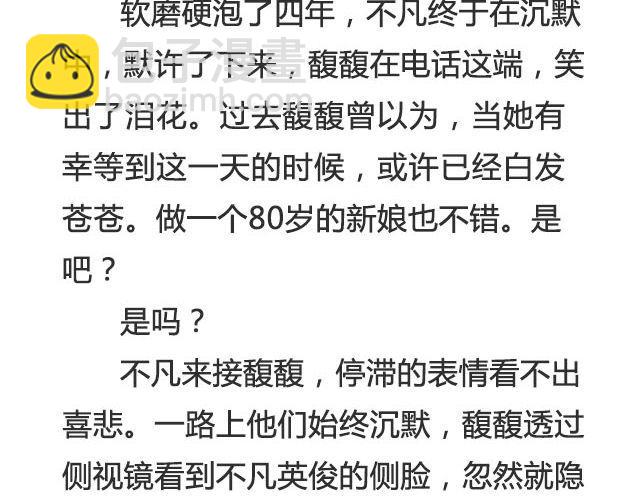 《轻文字》不朽（下） 第6页