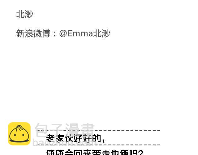 《轻文字》明年今日就是十年@Emma北渺 第18页