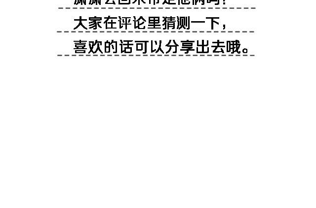 《轻文字》明年今日就是十年@Emma北渺 第19页
