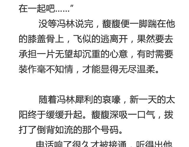 《轻文字》不朽（上） 第10页