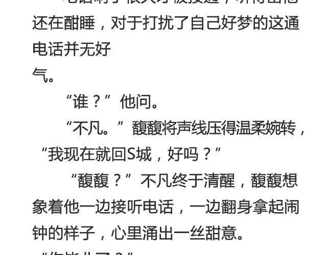 《轻文字》不朽（上） 第11页
