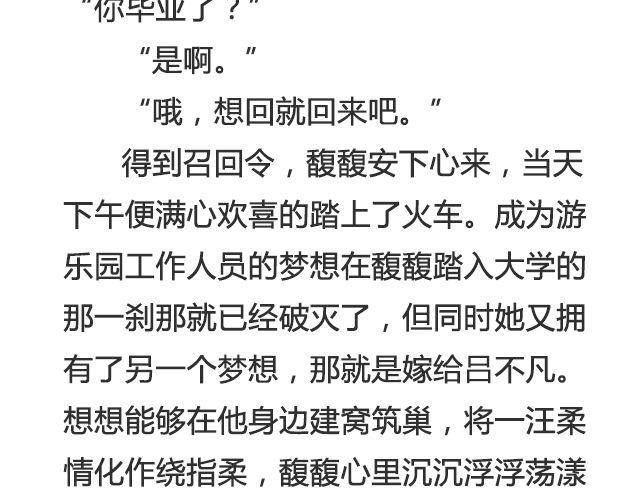 《轻文字》不朽（上） 第12页
