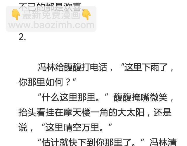 《轻文字》不朽（上） 第13页