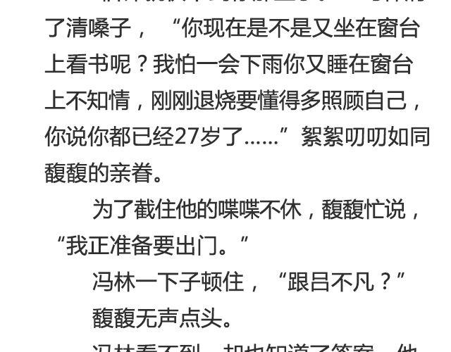 《轻文字》不朽（上） 第14页