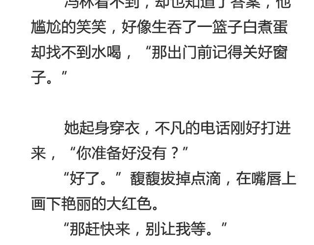 《轻文字》不朽（上） 第15页