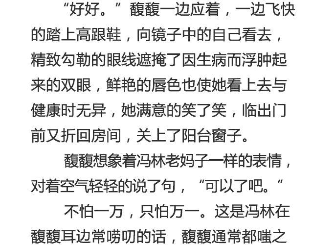 《轻文字》不朽（上） 第16页