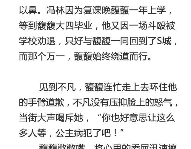 《轻文字》不朽（上） 第17页