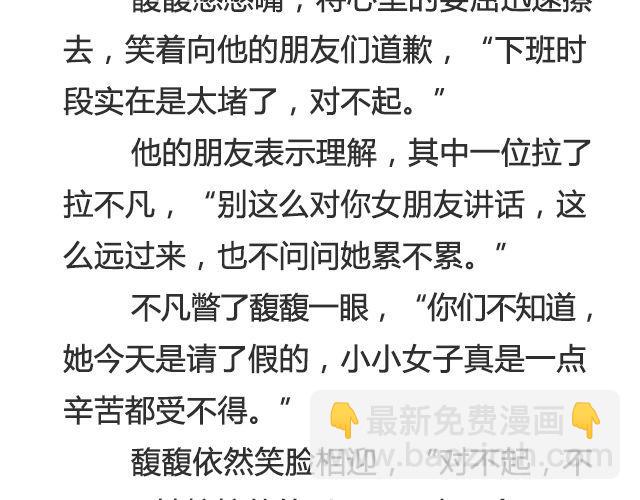 《轻文字》不朽（上） 第18页