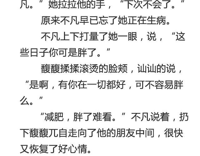 《轻文字》不朽（上） 第19页